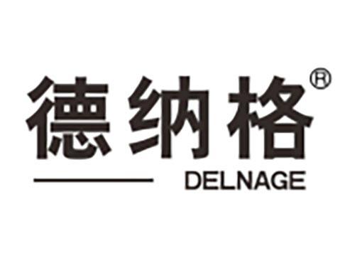 德纳格