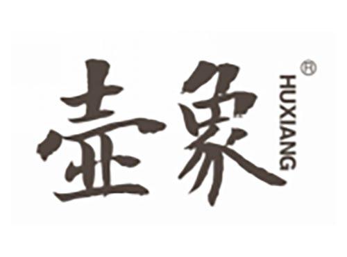 壶象