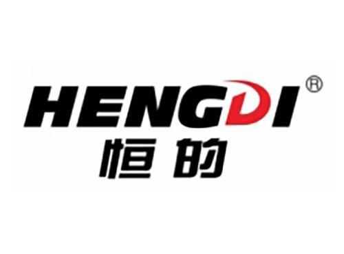 恒的