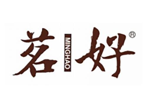 茗好