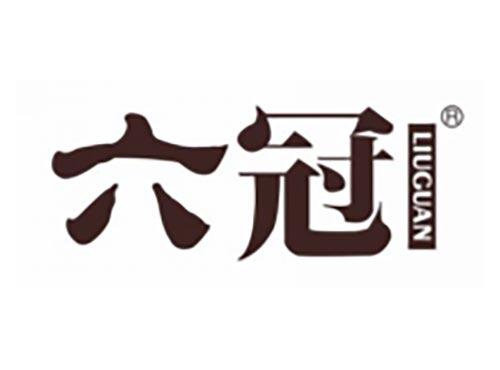 六冠