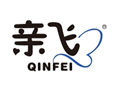 亲飞