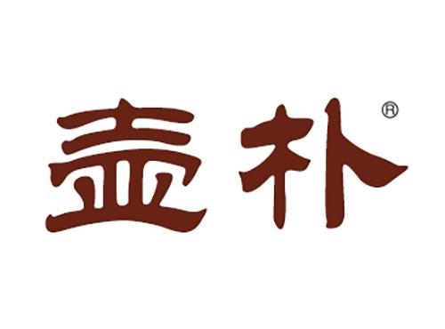 壶朴