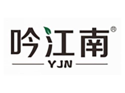 吟江南