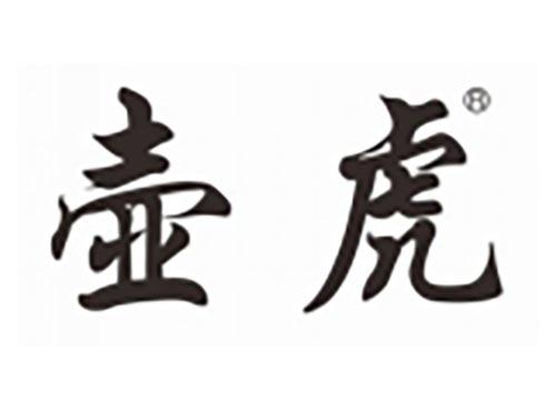 壶虎