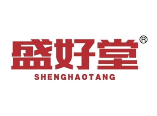 盛好堂