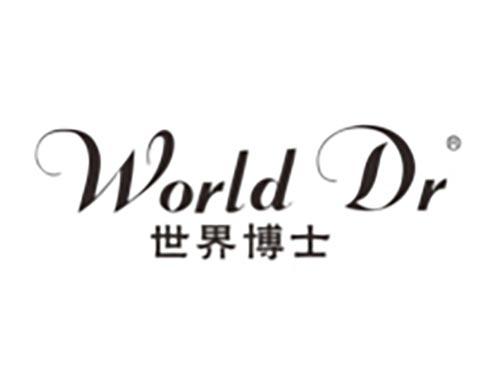 世界博士