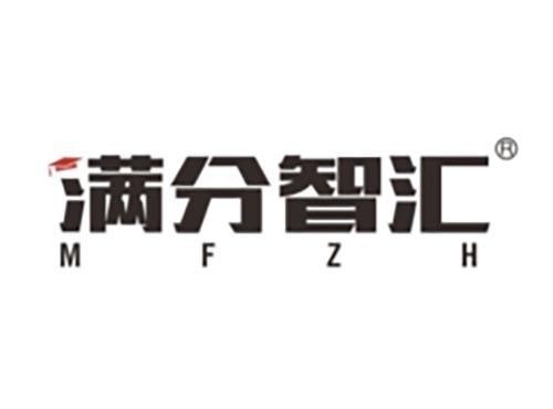 满分智汇