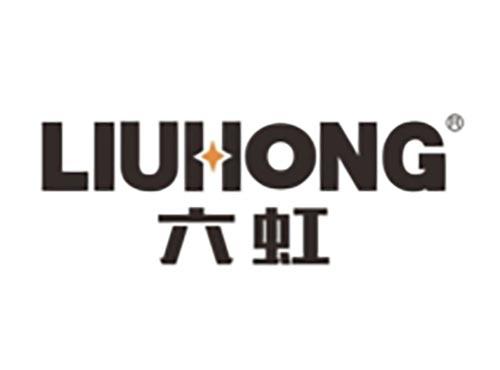六虹