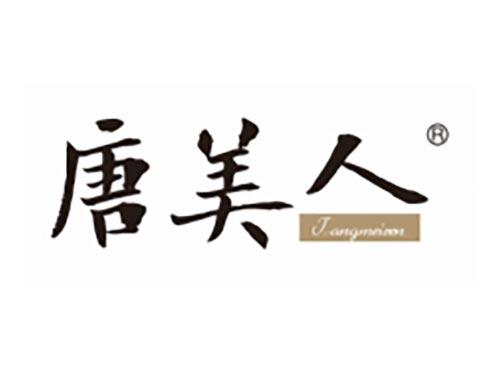 唐美人