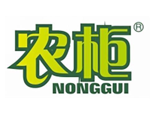 农柜
