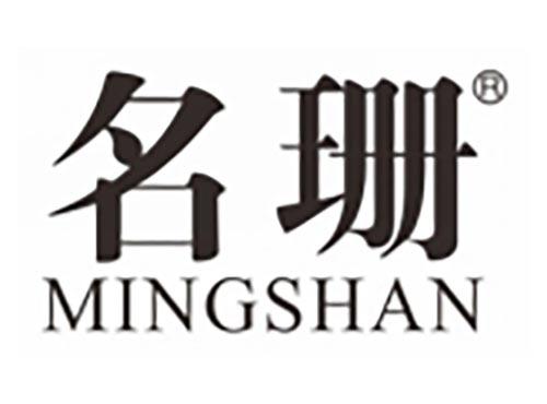 名珊