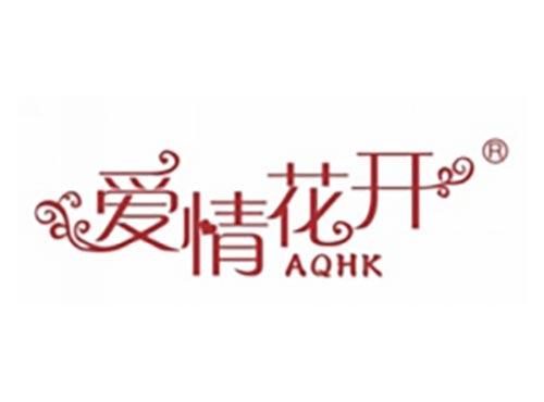 爱情花开