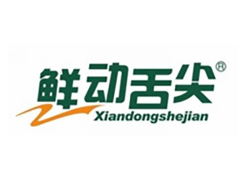 鲜动舌尖