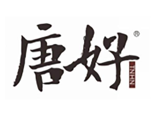 唐好