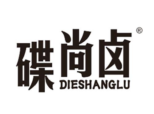 碟尚卤