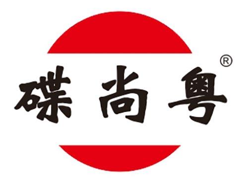 碟尚粤