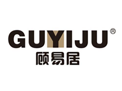 顾易居