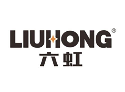 六虹