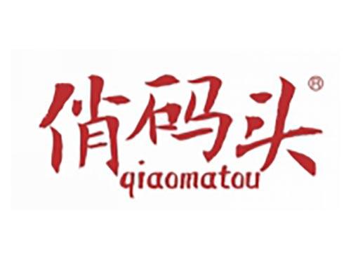 俏码头