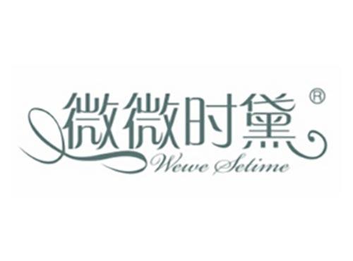 微微时黛