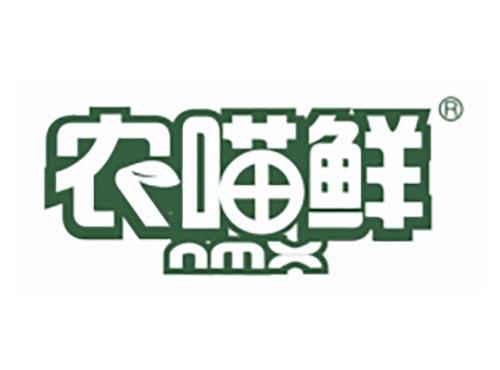 农喵鲜