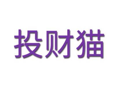 投财猫