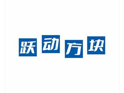 暨贝儿