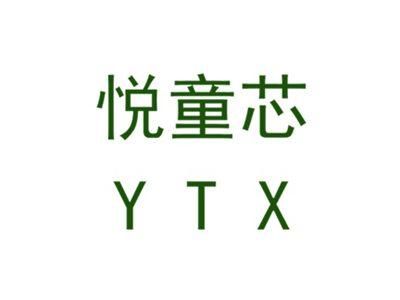 悦童芯