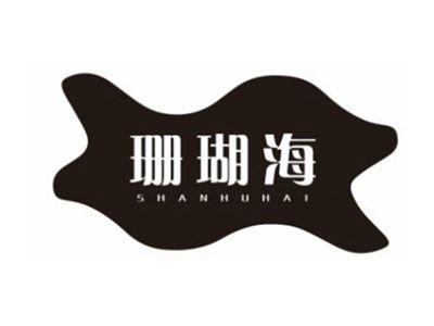 珊瑚海
