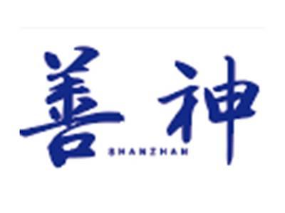 善神