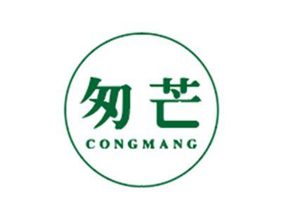 匆芒