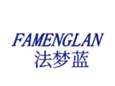 法梦蓝