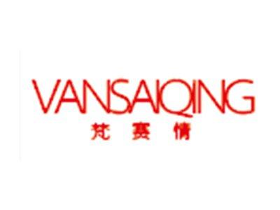 梵赛情VANSAIQING