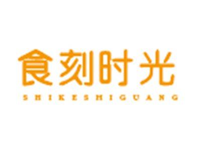 食刻时光