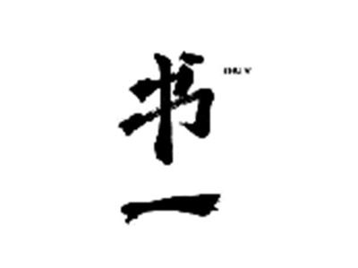 书一