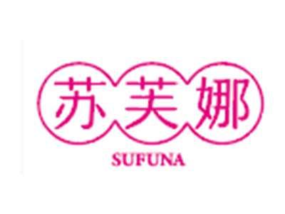 苏芙娜