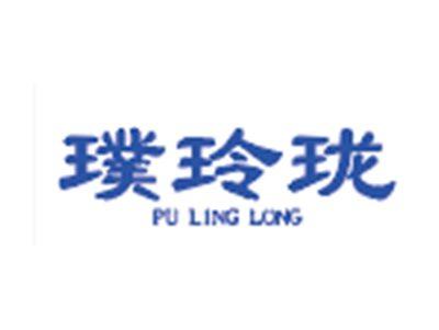 璞玲珑
