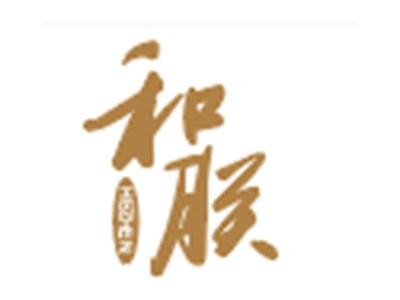 和朕
