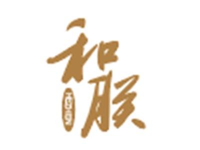 和朕