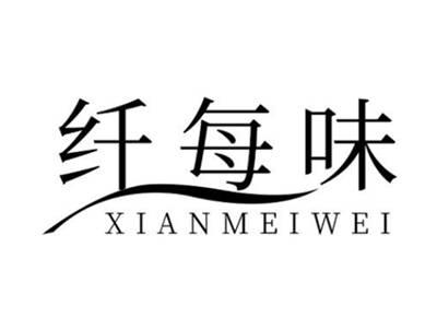 纤每味