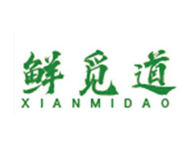 鲜觅道