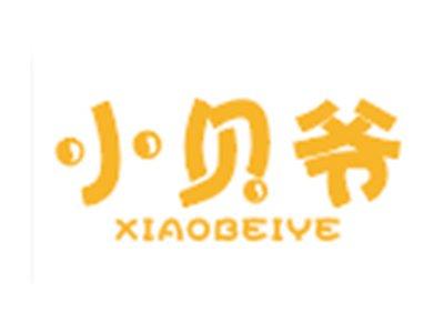 小贝爷