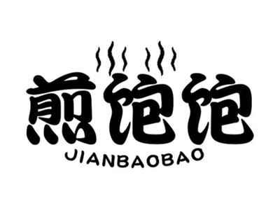 煎饱饱