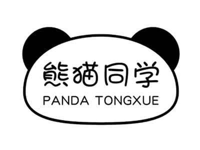 熊猫同学PANDATONGXUE