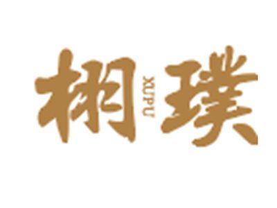 栩璞