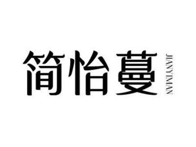 简怡蔓