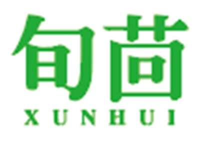 旬茴