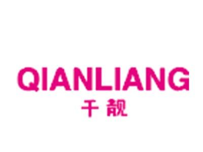 千靓