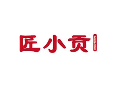 匠小贡
